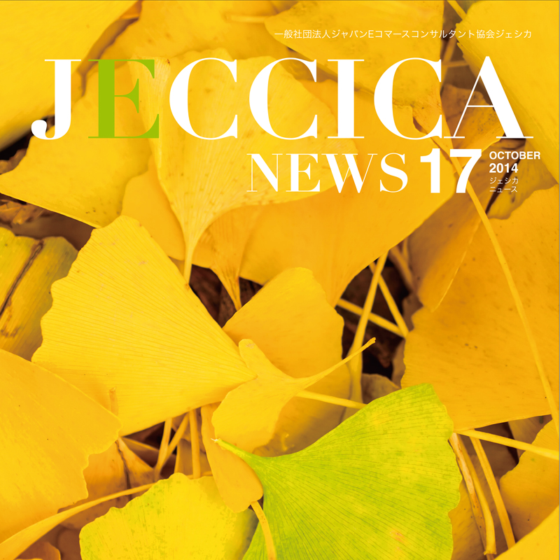 jeccicanews17