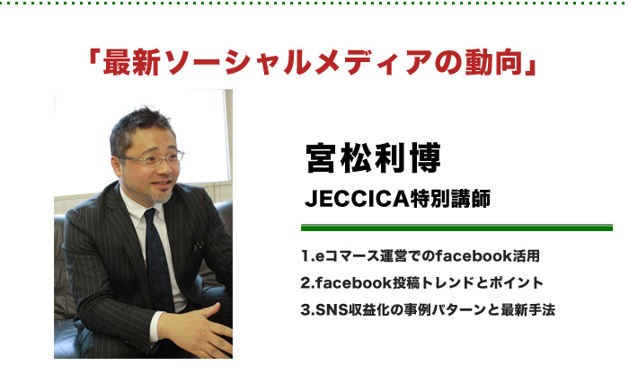 最新ソーシャルメディアの動向