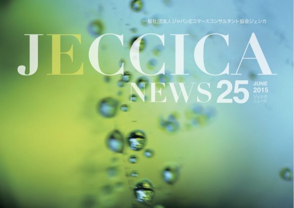 jeccicanews25