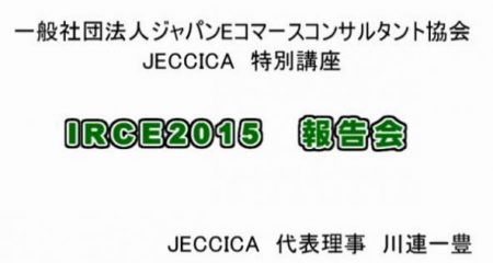 jeccicairce2015