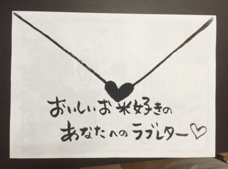 米のさくら屋実際の写真1