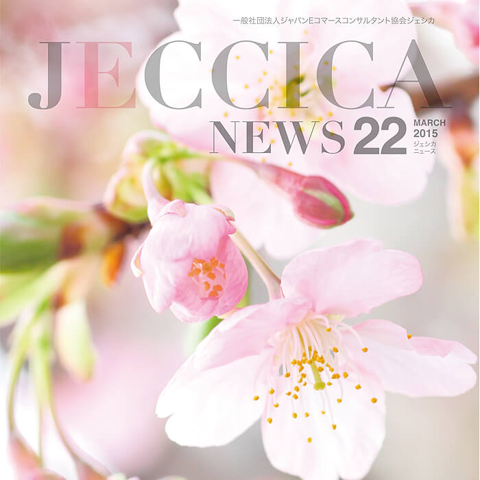jeccicanews22