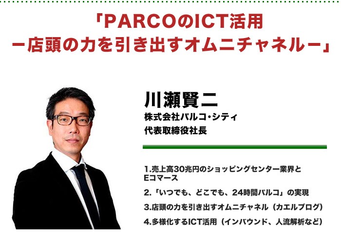 parco