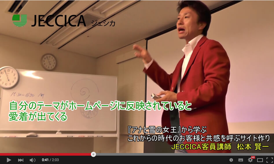 matsumotikenichiJECCICA