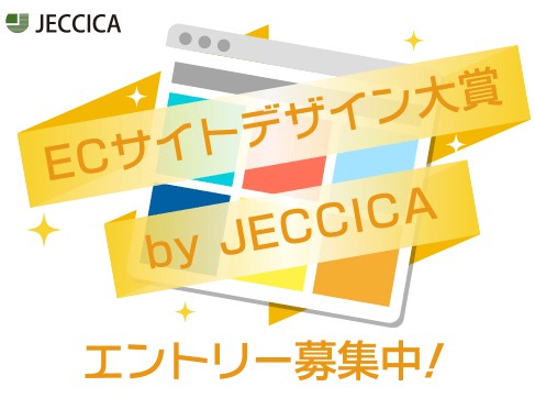 jeccicadesignprize