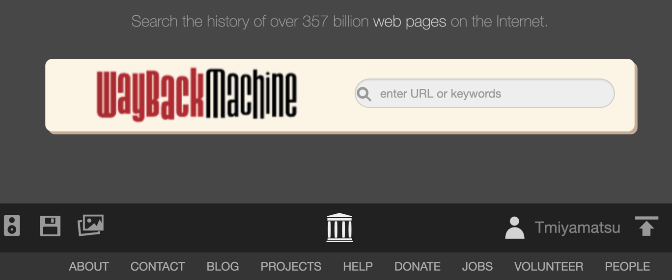 過去1年以上の調査に活躍:Internet Archive「無料版」