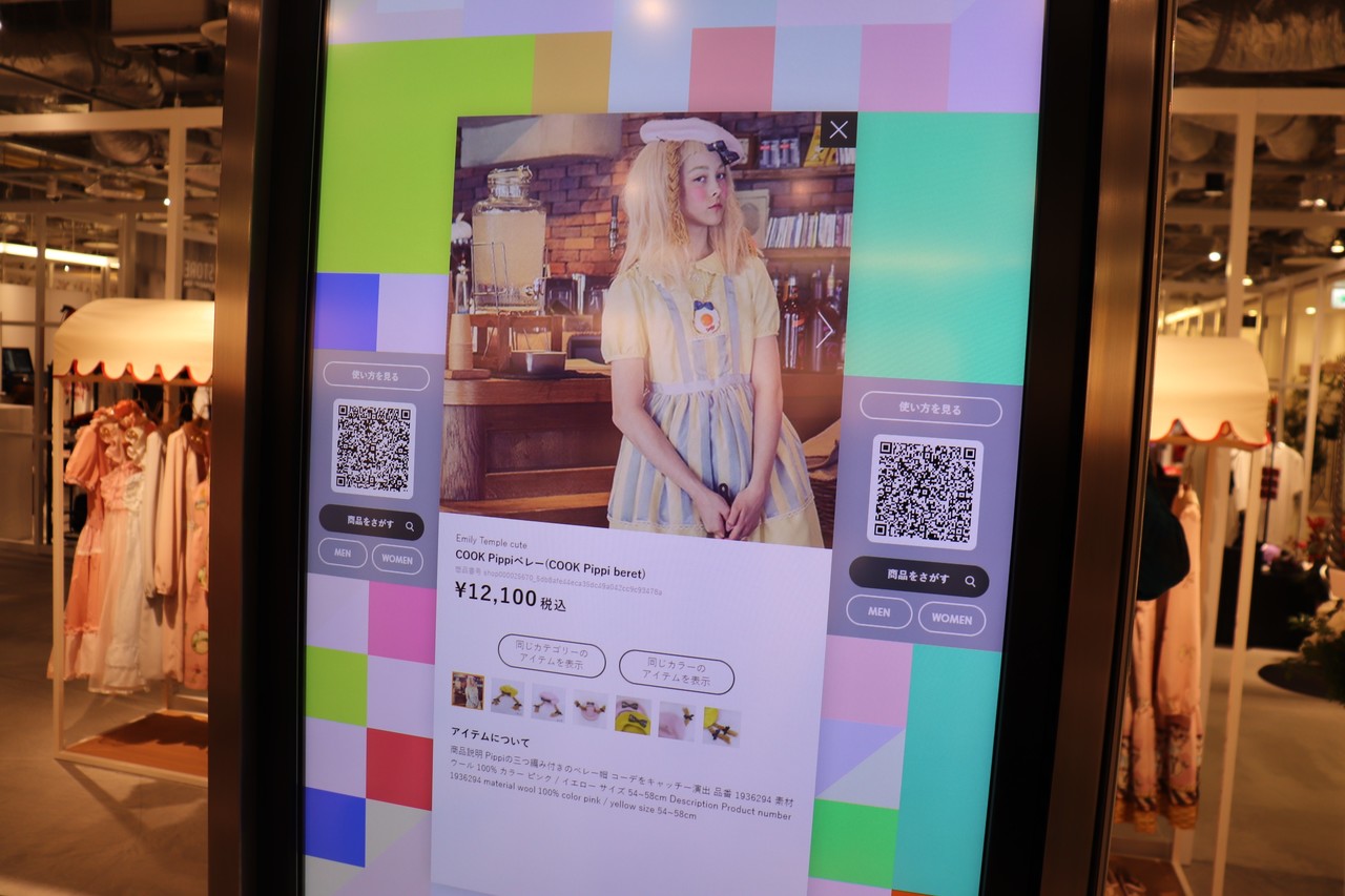 新生「渋谷PARCO」が見せた、オムニチャネル戦略への本気度