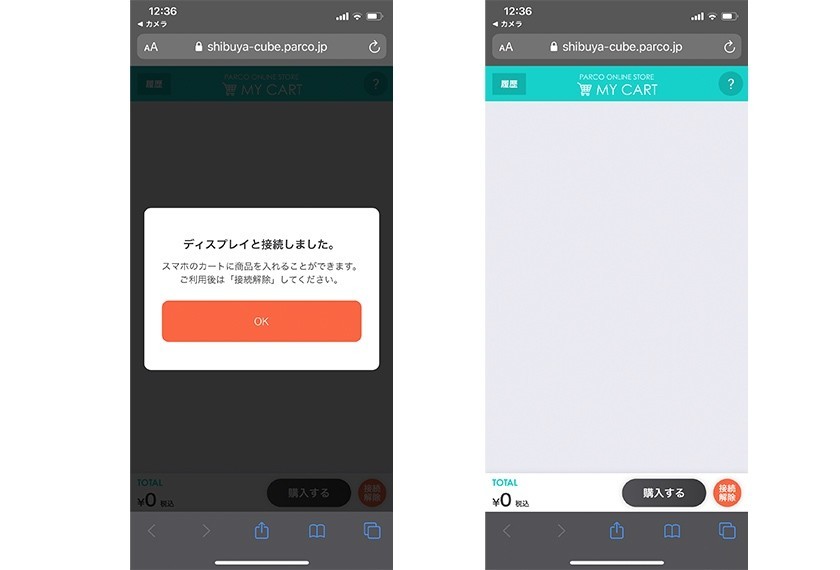 新生「渋谷PARCO」が見せた、オムニチャネル戦略への本気度