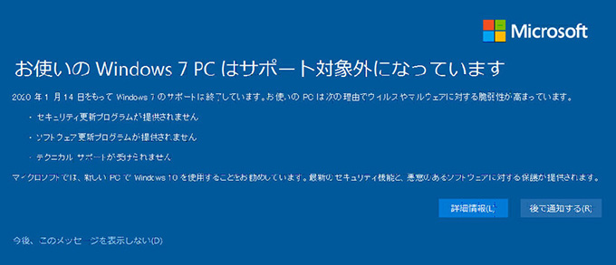 情報通信の環境変化