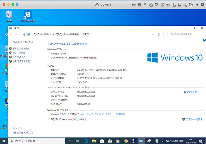 情報通信の環境変化